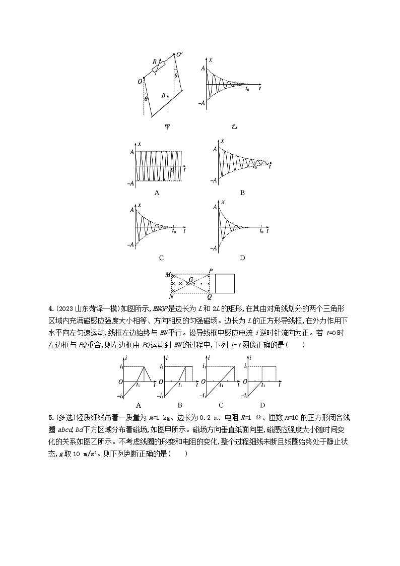 备战2025届新高考物理一轮总复习练习第12章电磁感应第3讲专题提升电磁感应中的电路和图像问题02
