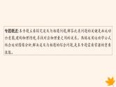 备战2025届新高考物理一轮总复习第1章运动的描述匀变速直线运动的研究第5讲专题提升追及与相遇问题课件