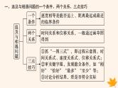 备战2025届新高考物理一轮总复习第1章运动的描述匀变速直线运动的研究第5讲专题提升追及与相遇问题课件