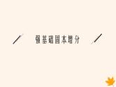 备战2025届新高考物理一轮总复习第4章抛体运动与圆周运动第5讲实验探究平抛运动的特点课件