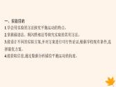 备战2025届新高考物理一轮总复习第4章抛体运动与圆周运动第5讲实验探究平抛运动的特点课件
