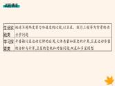 备战2025届新高考物理一轮总复习第5章万有引力与航天第1讲万有引力定律及其应用课件