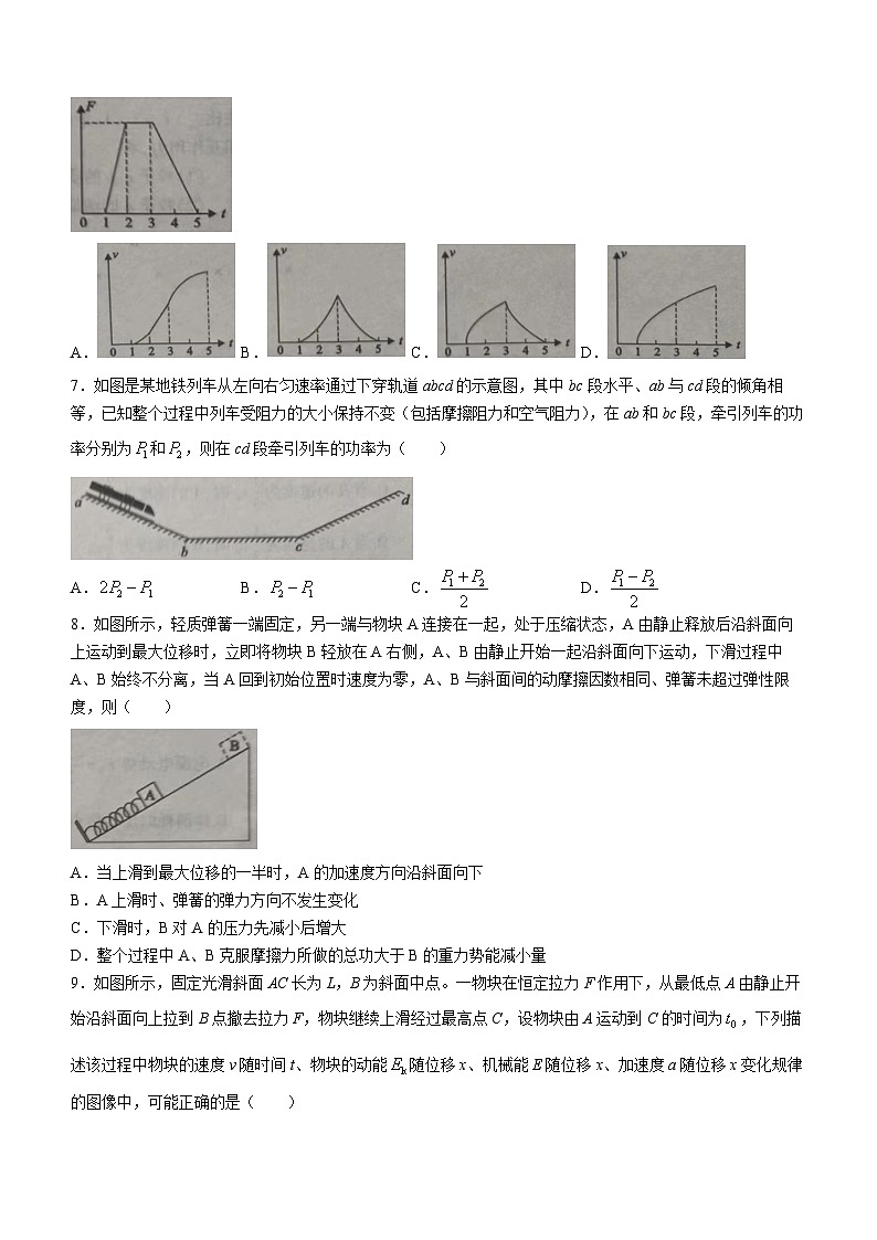 2024届河南省信阳市高三上学期二模物理试题03