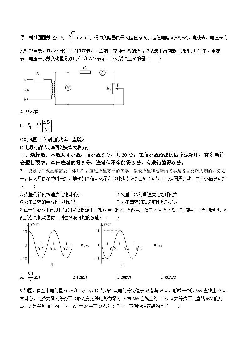 2024届湖南省邵阳市高三下学期二模物理试题第3页
