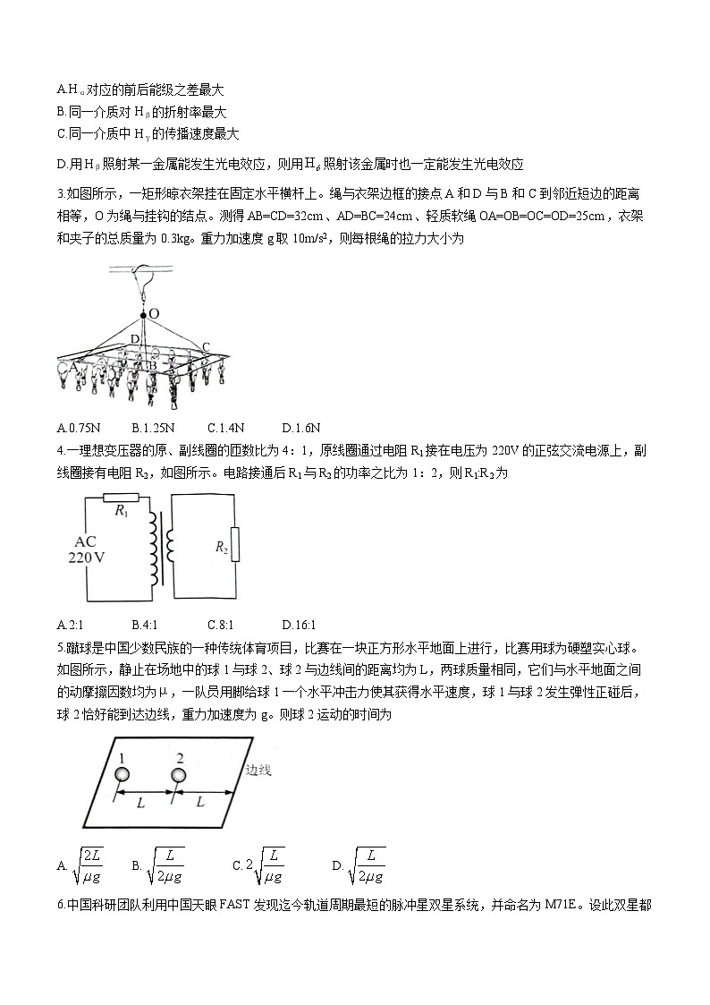 2024届贵州省贵阳市高三适应性考试物理试题（一）第2页