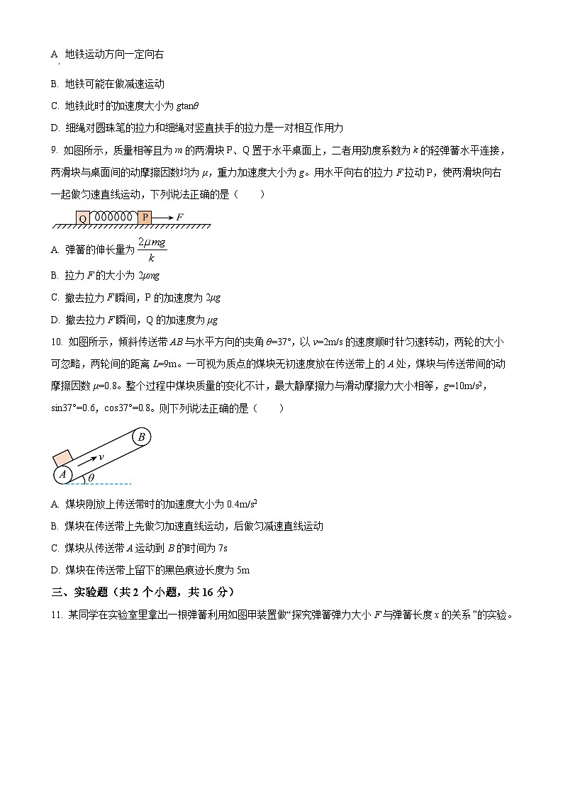 精品解析：四川省眉山市东坡区眉山冠城七中实验学校2023-2024学年高一下学期开学物理试题（原卷版）第3页