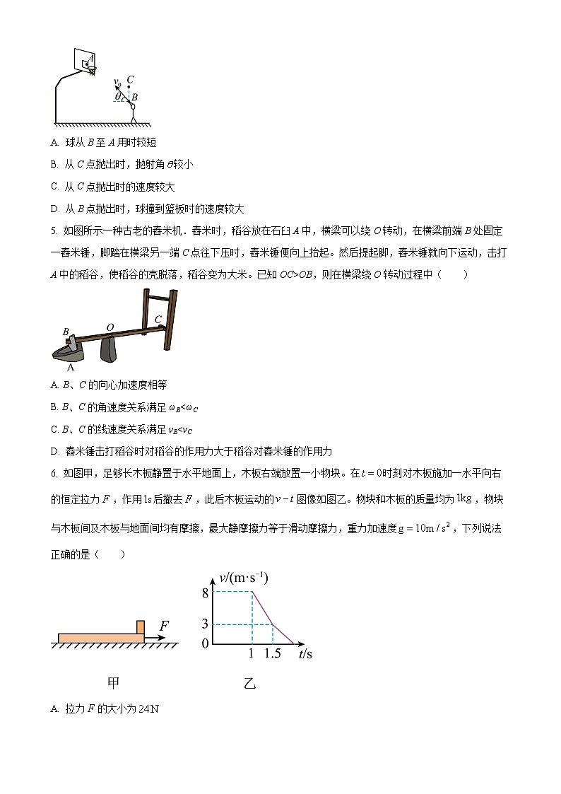 湖南省长沙市2023-2024学年高一下学期入学暨寒假作业检测联考物理试卷（Word版含解析）02