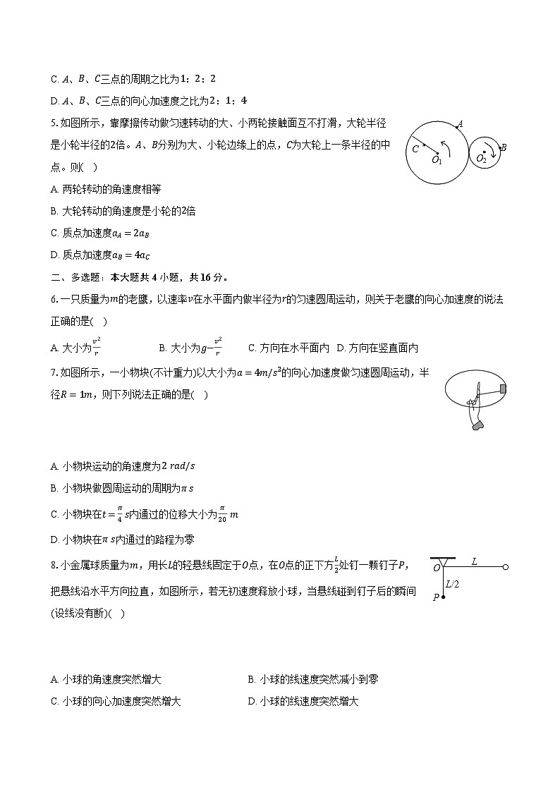 人教版（2019）必修第二册《6.3 向心加速度》2024年同步练习卷（25）（含解析）02