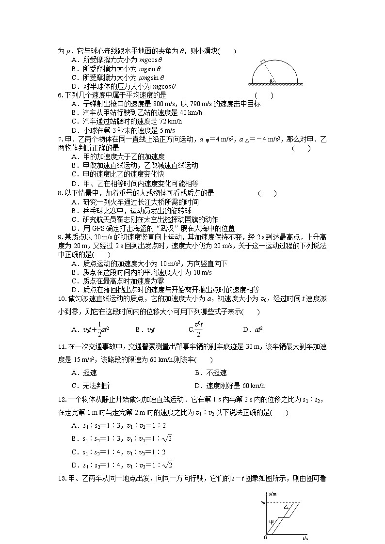 海南省琼海市嘉积中学2023-2024学年高三下学期第一次月考物理试题A卷第2页