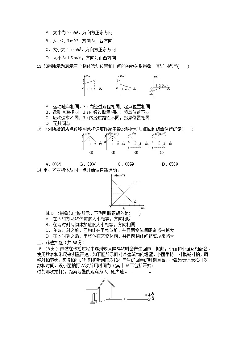 海南省琼海市嘉积中学2023-2024学年高三下学期第一次月考物理试题B卷03