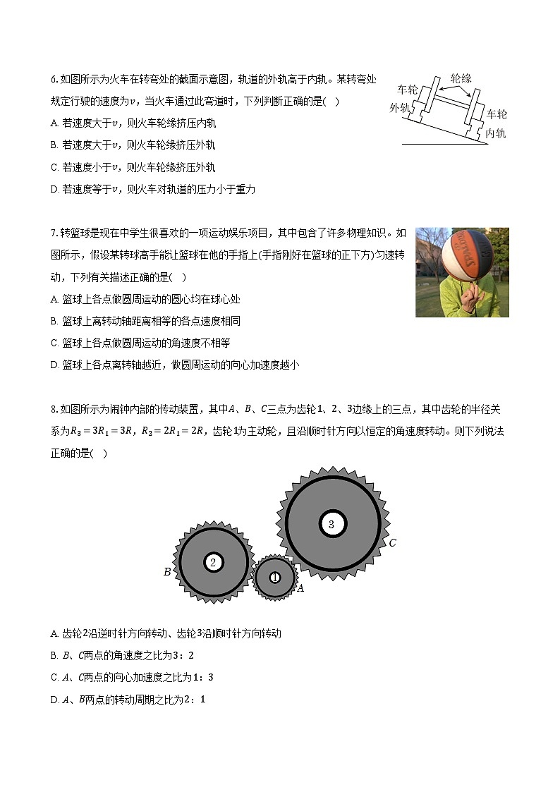 人教版（2019）必修第二册《第6章 圆周运动》2024年单元测试卷（30）（含解析）第2页