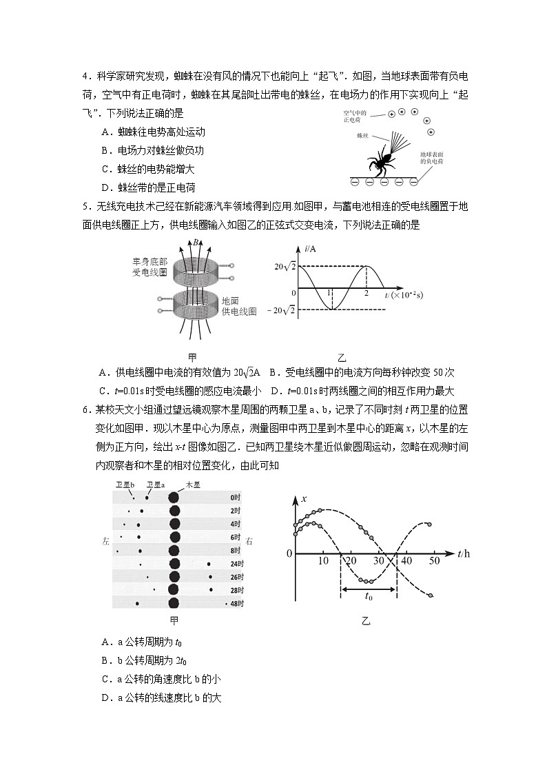 2024广州高三下学期一模考试物理含答案02