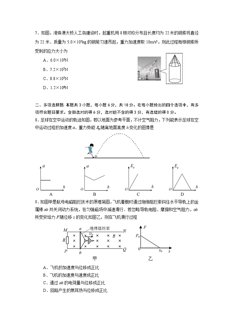 2024广州高三下学期一模考试物理含答案03