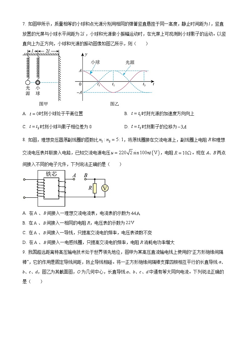 湖北省云学名校联盟2023-2024学年高二下学期3月联考物理试卷（B）无答案第3页