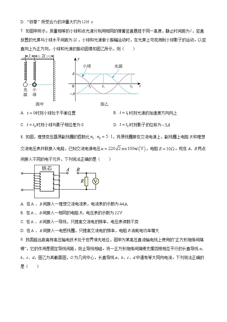 2024湖北省云学名校联盟高二下学期3月联考物理试卷（A）含解析03