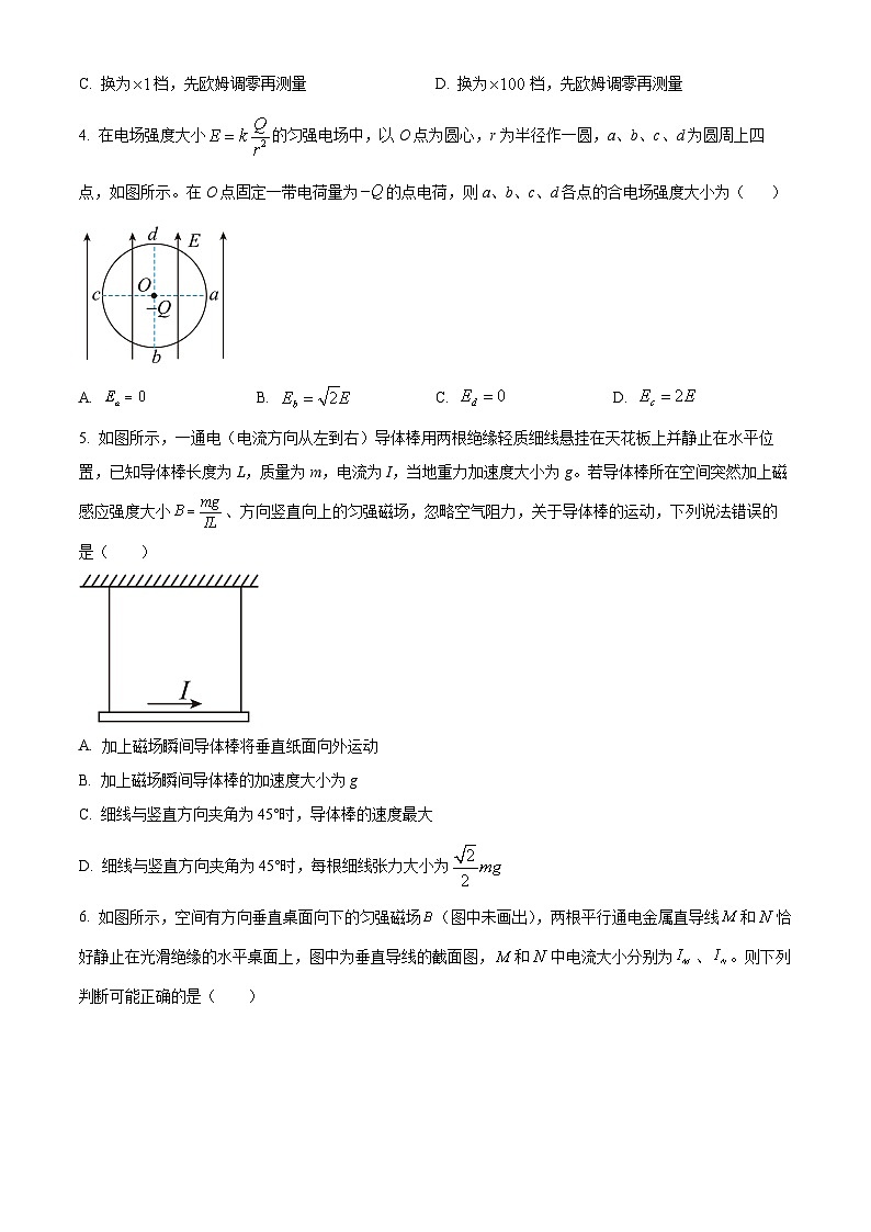 2024省大庆外国语学校高二下学期开学质量检测试题物理含解析第2页