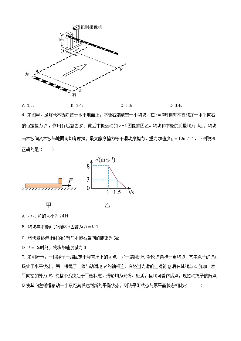 湖南省长沙市湖南师大附中2023-2024学年高一下学期入学考试物理试题（原卷版）第3页