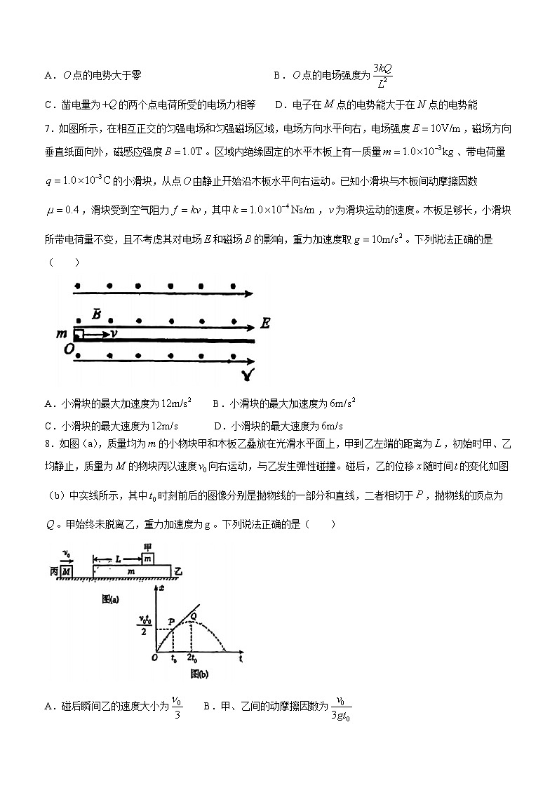 2024届福建福古霞三校高三下学期3月份适应性测试（一模）物理试题(无答案)03