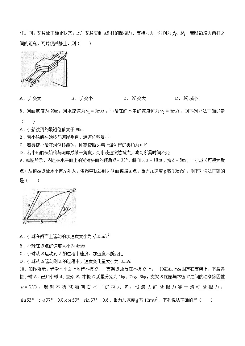 2024本溪一中高一下学期开学考试物理含解析第3页