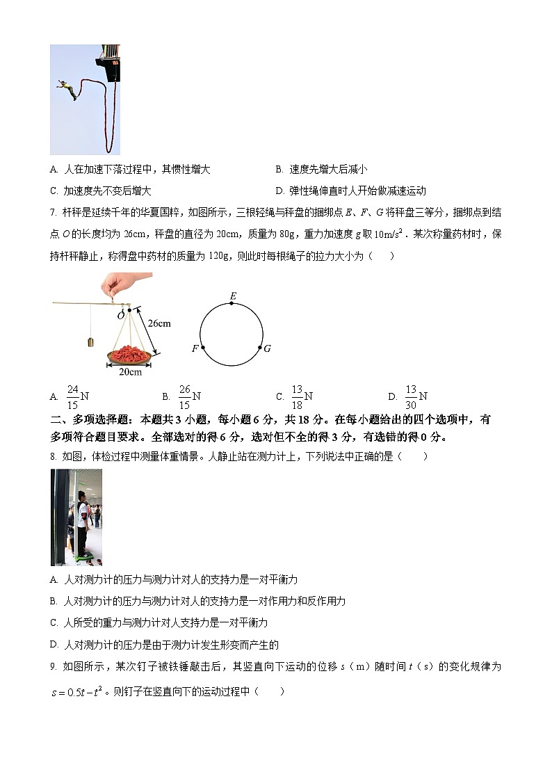 2024饶平县二中高一下学期期初检测试题物理含解析03