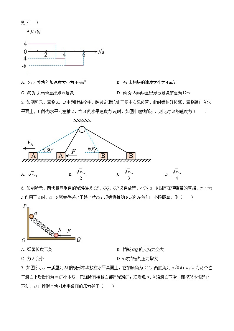 2024省哈尔滨九中高一下学期开学考试物理含答案02