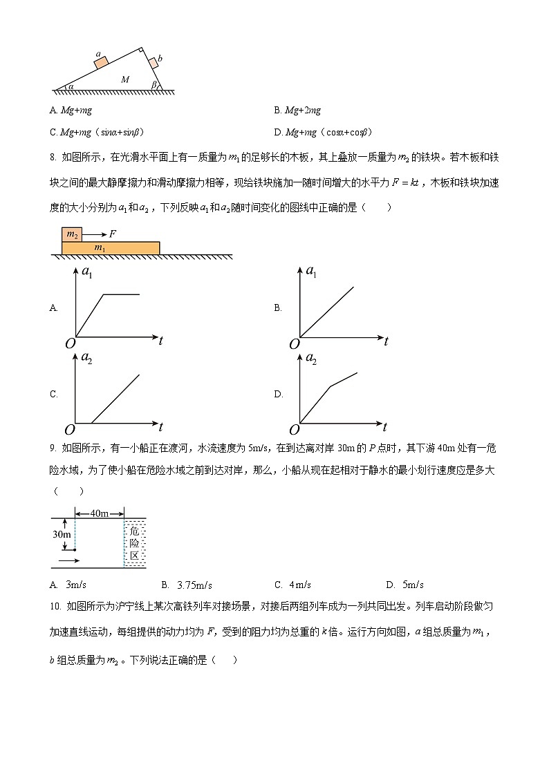 2024省哈尔滨九中高一下学期开学考试物理含答案03
