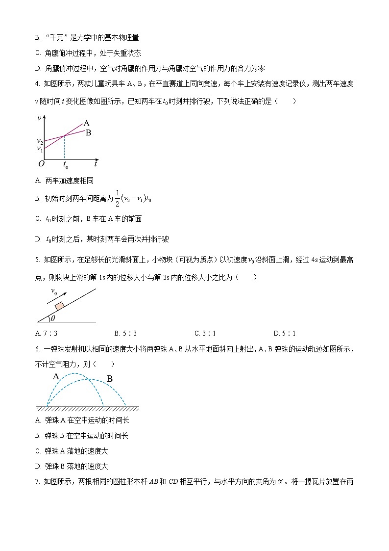 2024河南省创新联盟大联考高一下学期开学考试物理含解析02