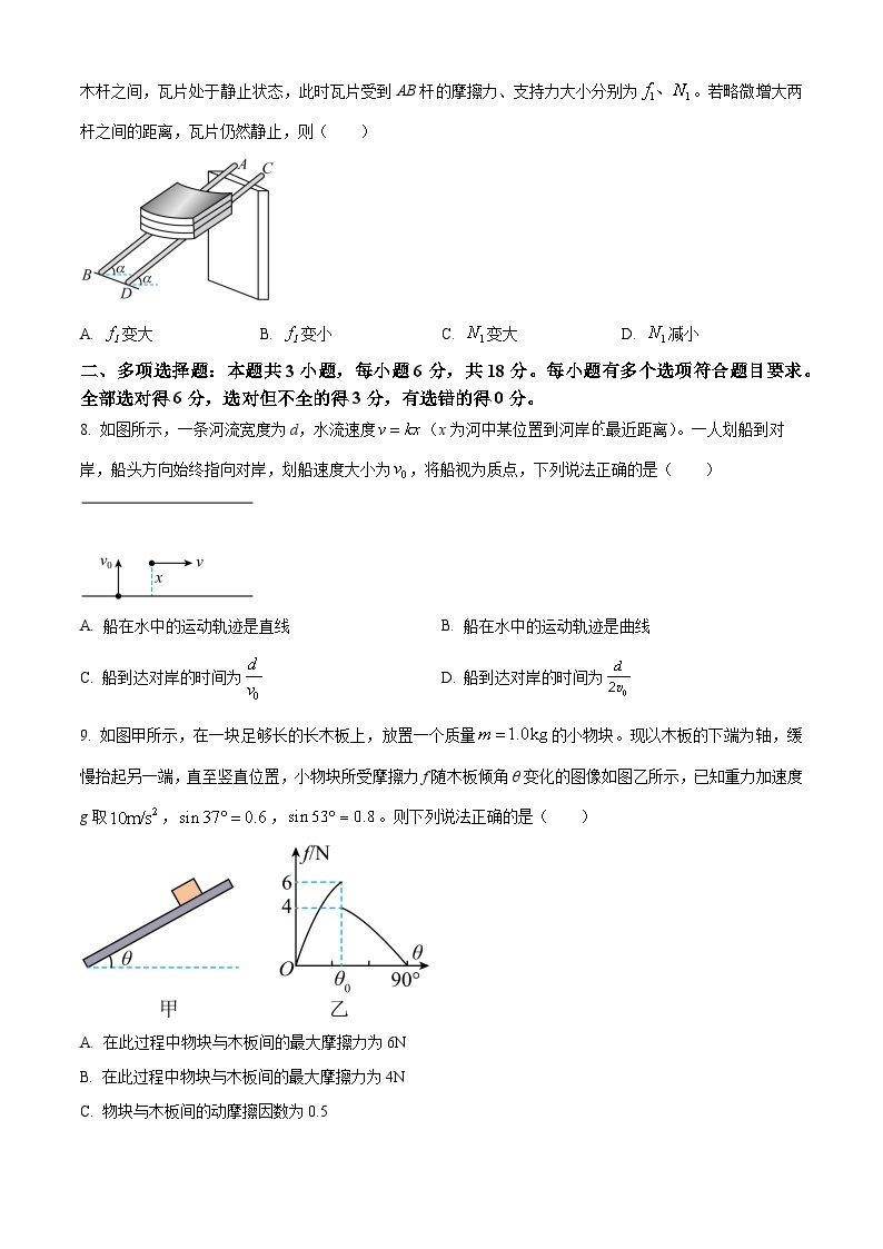 2024河南省创新联盟大联考高一下学期开学考试物理含解析03