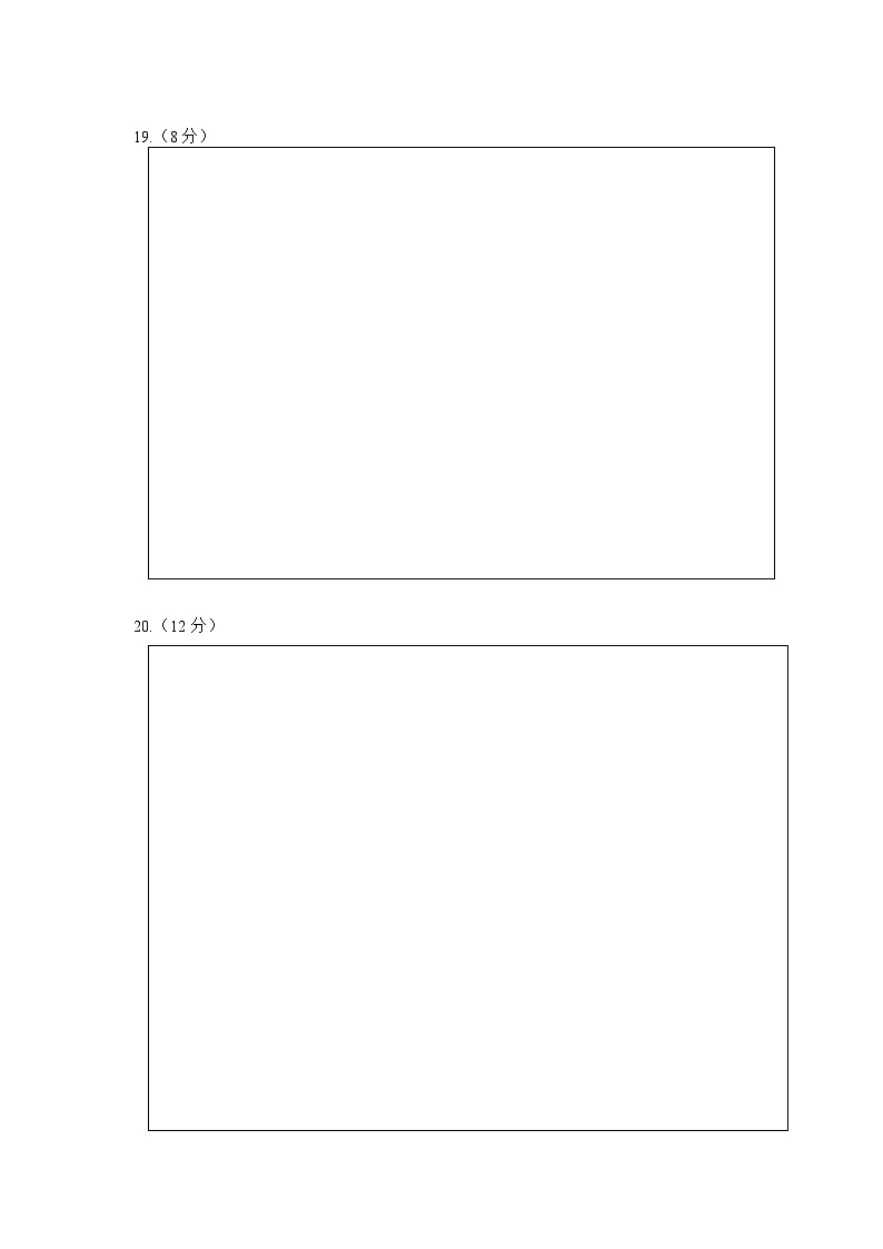 2024浙江省余姚中学高一下学期3月质量检测试题物理（选考）PDF版含答案（可编辑）02