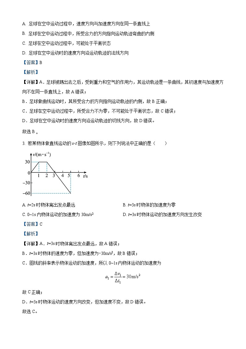 江西省赣州市2023-2024学年高一下学期开学考物理试卷（解析版）第2页