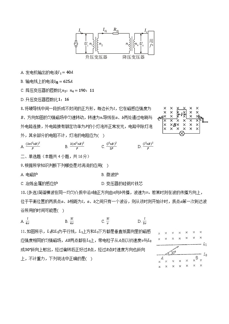2023-2024学年山东省青岛一中高二（下）期初物理试卷（含解析）03