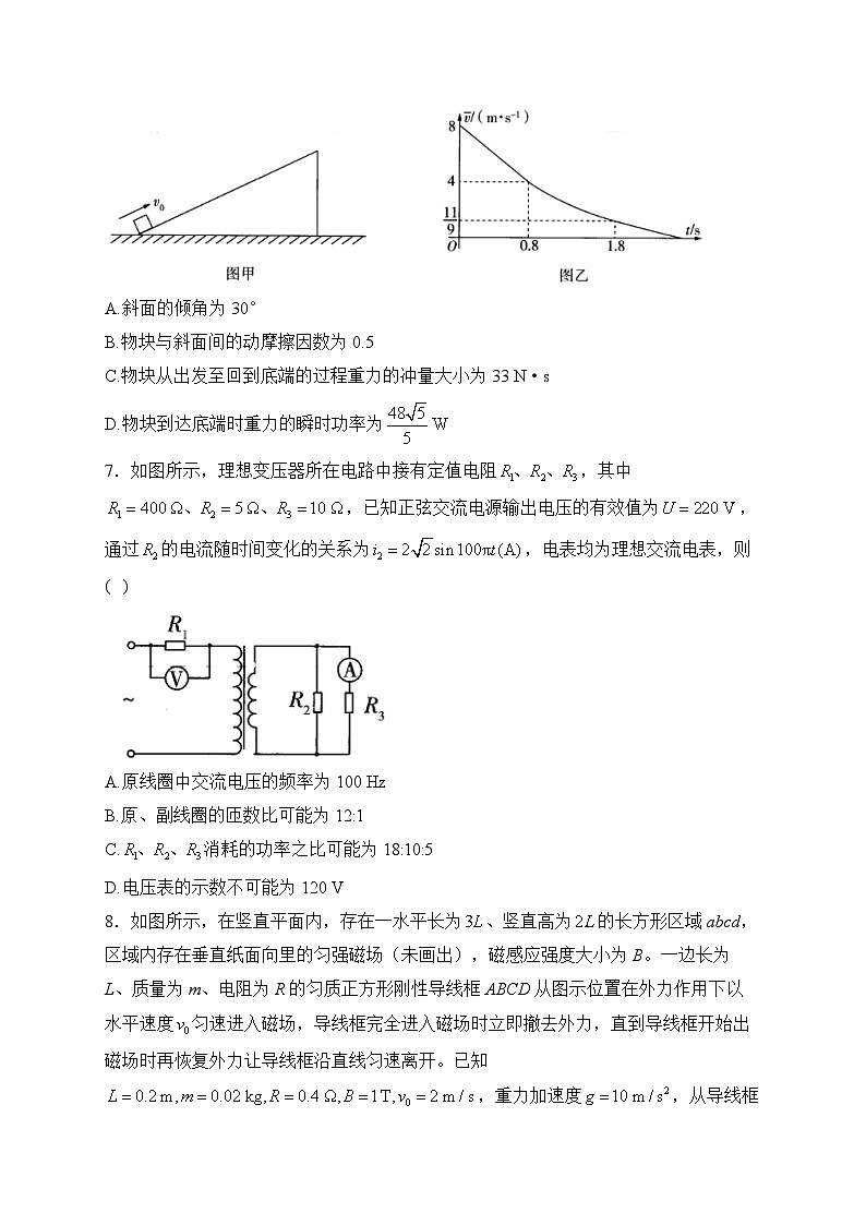 2024届新高考物理精英模拟卷 【全国卷】第3页
