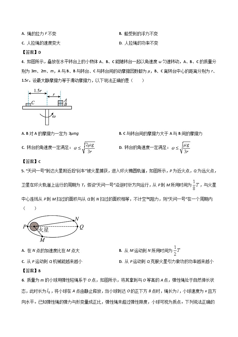 2023届内蒙古北京八中乌兰察布分校高三上学期阶段检测物理试题 一（Word版）第2页