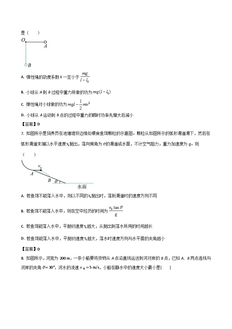 2023届内蒙古北京八中乌兰察布分校高三上学期阶段检测物理试题 一（Word版）第3页