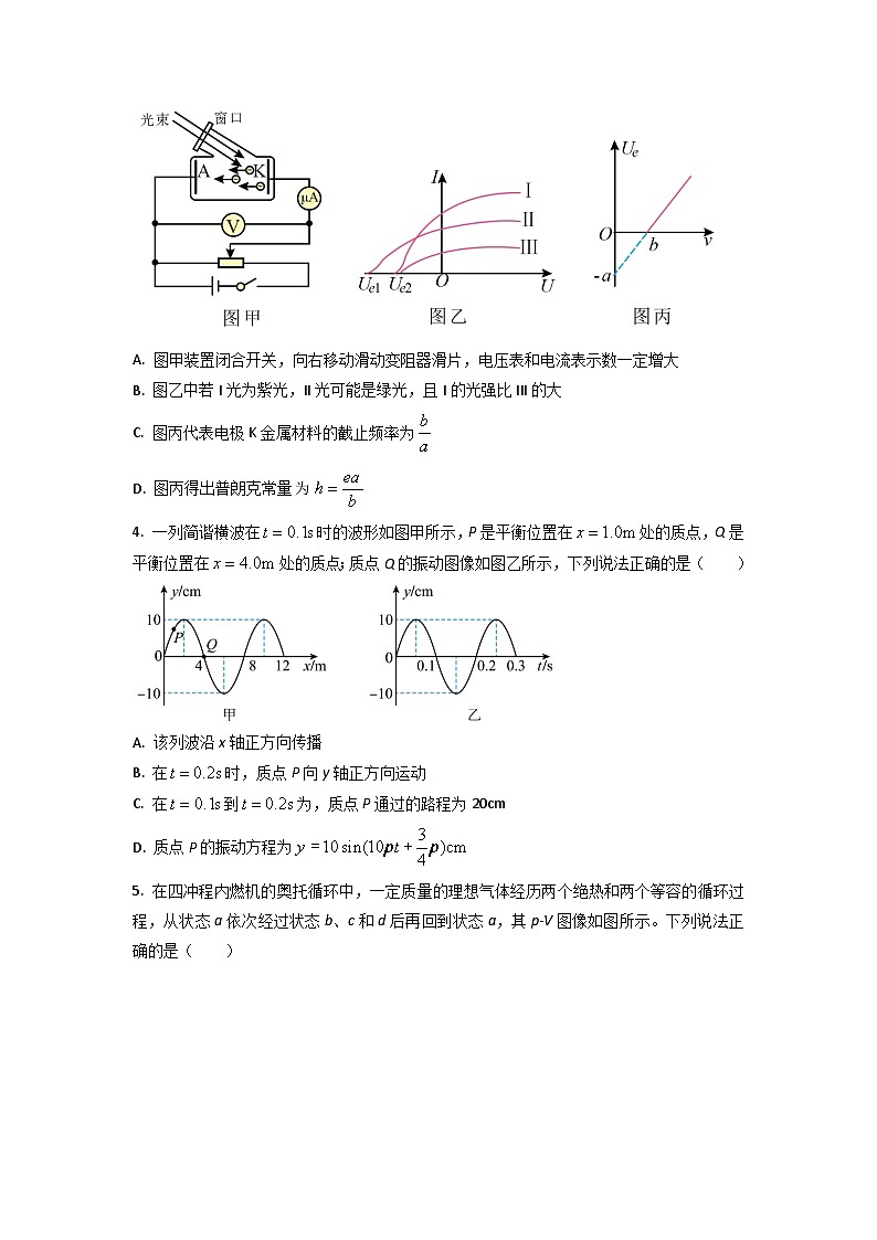 2023届山东省潍坊市安丘市高三下学期3月份过程检测物理试题（Word版）第2页