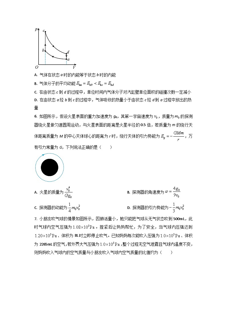 2023届山东省潍坊市安丘市高三下学期3月份过程检测物理试题（Word版）第3页