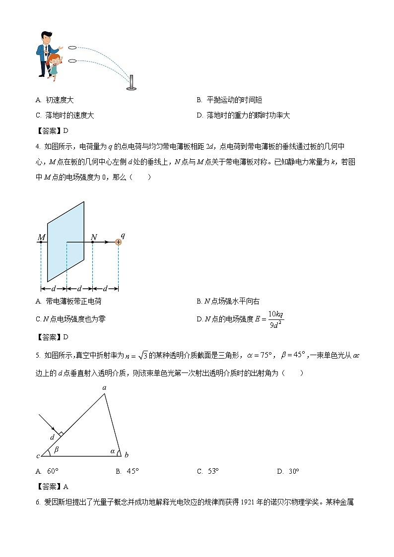 2024届贵州省安顺市高三上学期期末质量监测考试物理试题（Word版）第2页