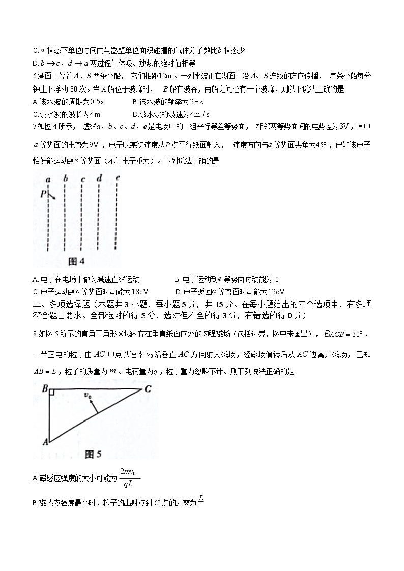 2024届贵州省贵阳一中等六校高三下学期高考实用性联考（三）物理试题 解析版第3页