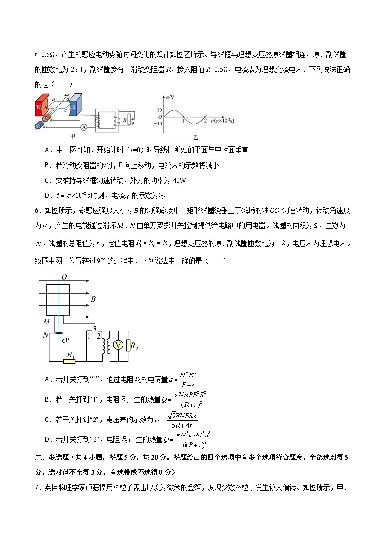 2024届河南省漯河市高级中学高三下学期3月检测一物理试题（解析版）第3页