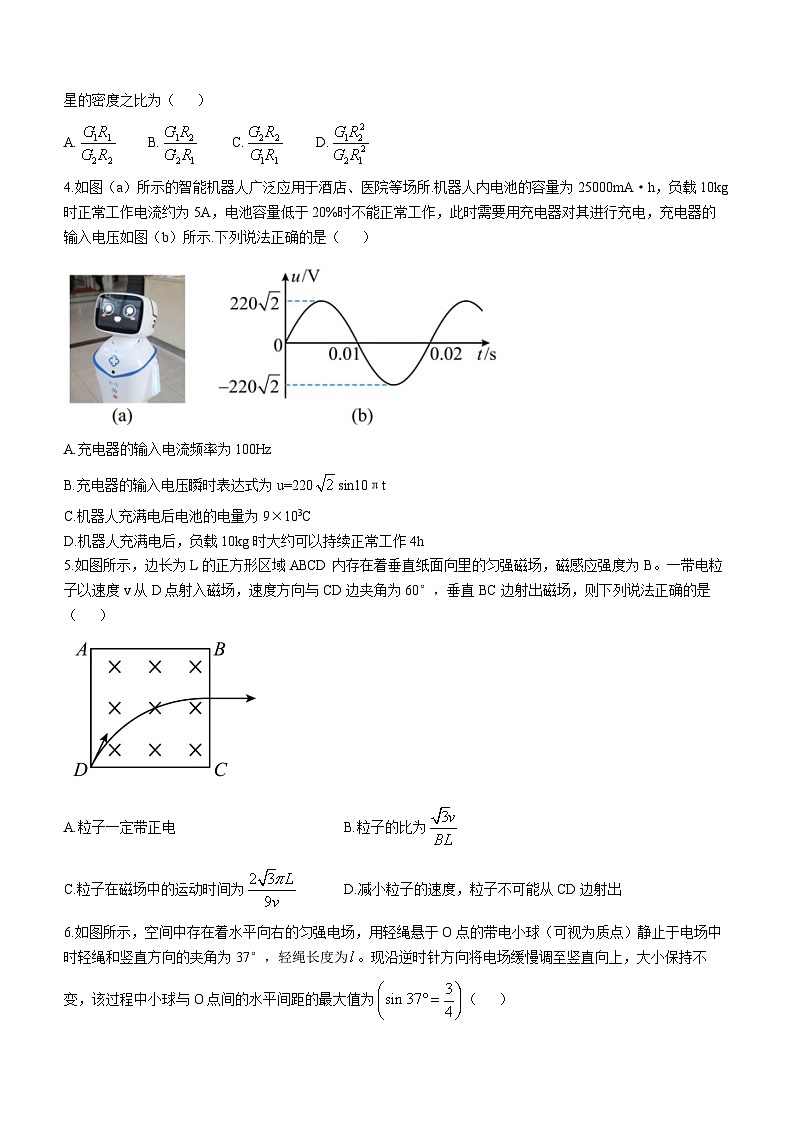 2024届黑龙江省大庆市大庆中学高三下学期开学考试 物理 Word版第2页