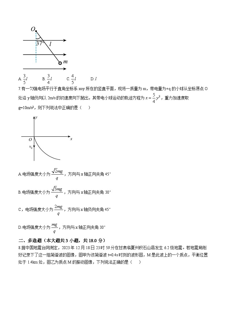 2024届黑龙江省大庆市大庆中学高三下学期开学考试 物理 Word版第3页