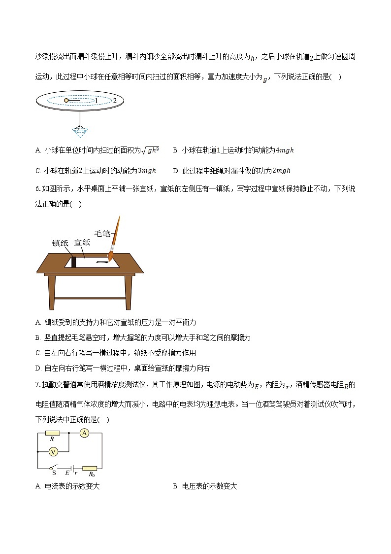 2024届湖南省岳阳市岳阳县高三下学期开学考试物理试题（解析版）第3页