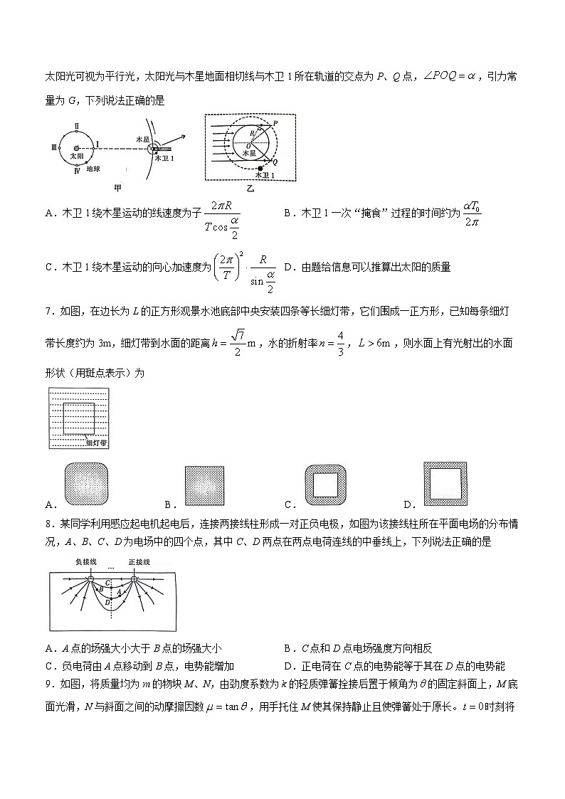 2024届江西省临川一中等二校高三下学期二轮复习阶段性检测模拟预测物理试题（Word版）03