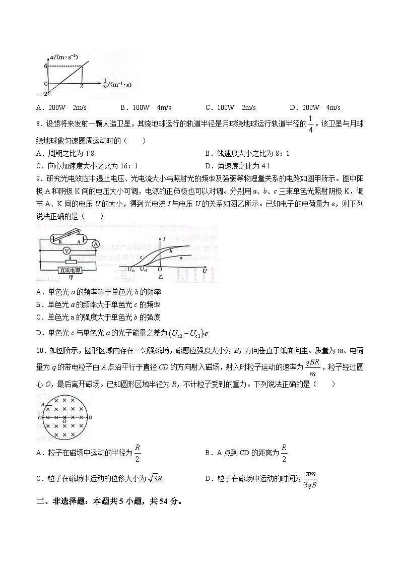 2024届辽宁省辽阳市高三下学期第一次模拟考试物理试题（Word版）第3页
