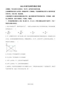 2024届山东烟台高三一模物理试题+答案