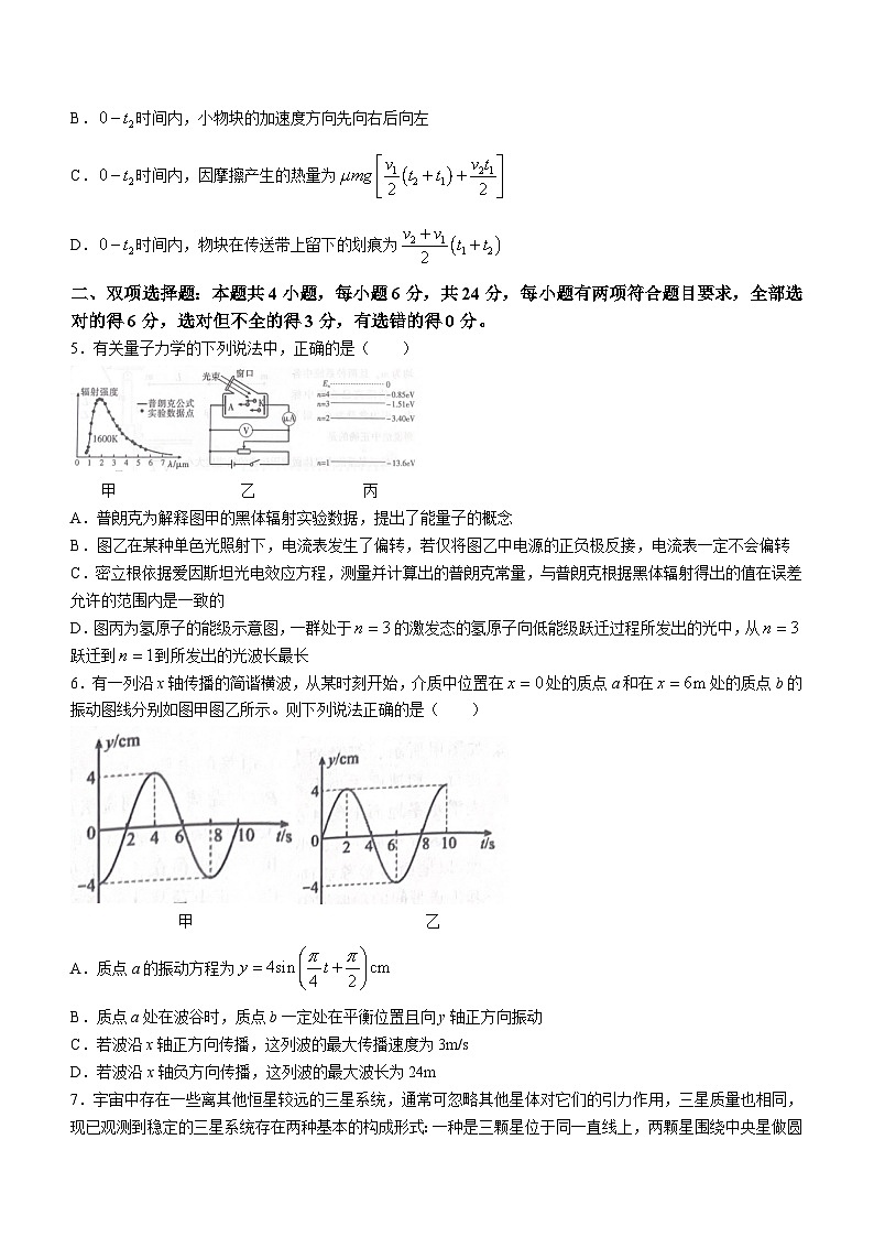 2024届福建省三明市高三下学期3月质检（一模）物理试题 Word版第3页
