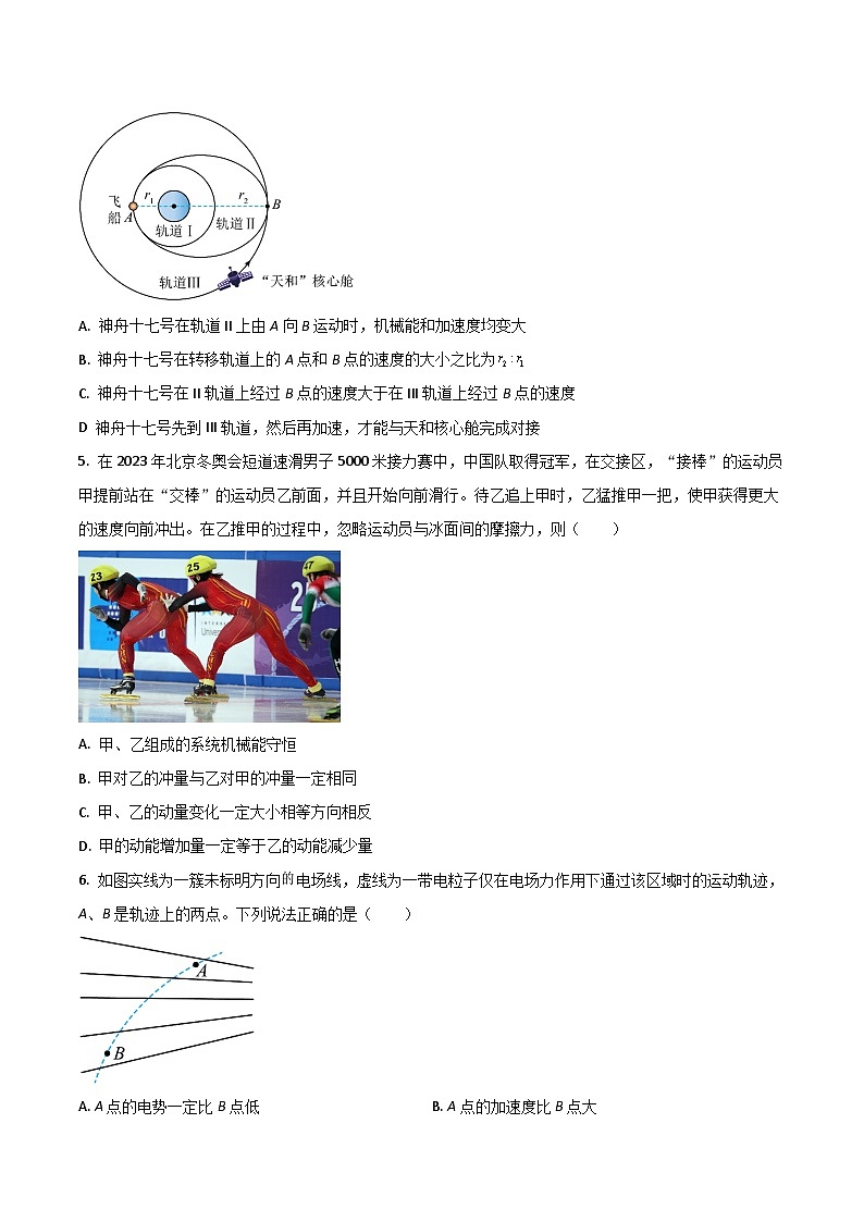 2024届贵州省瓮安中学高三上学期12月月考物理试题（Word版）02