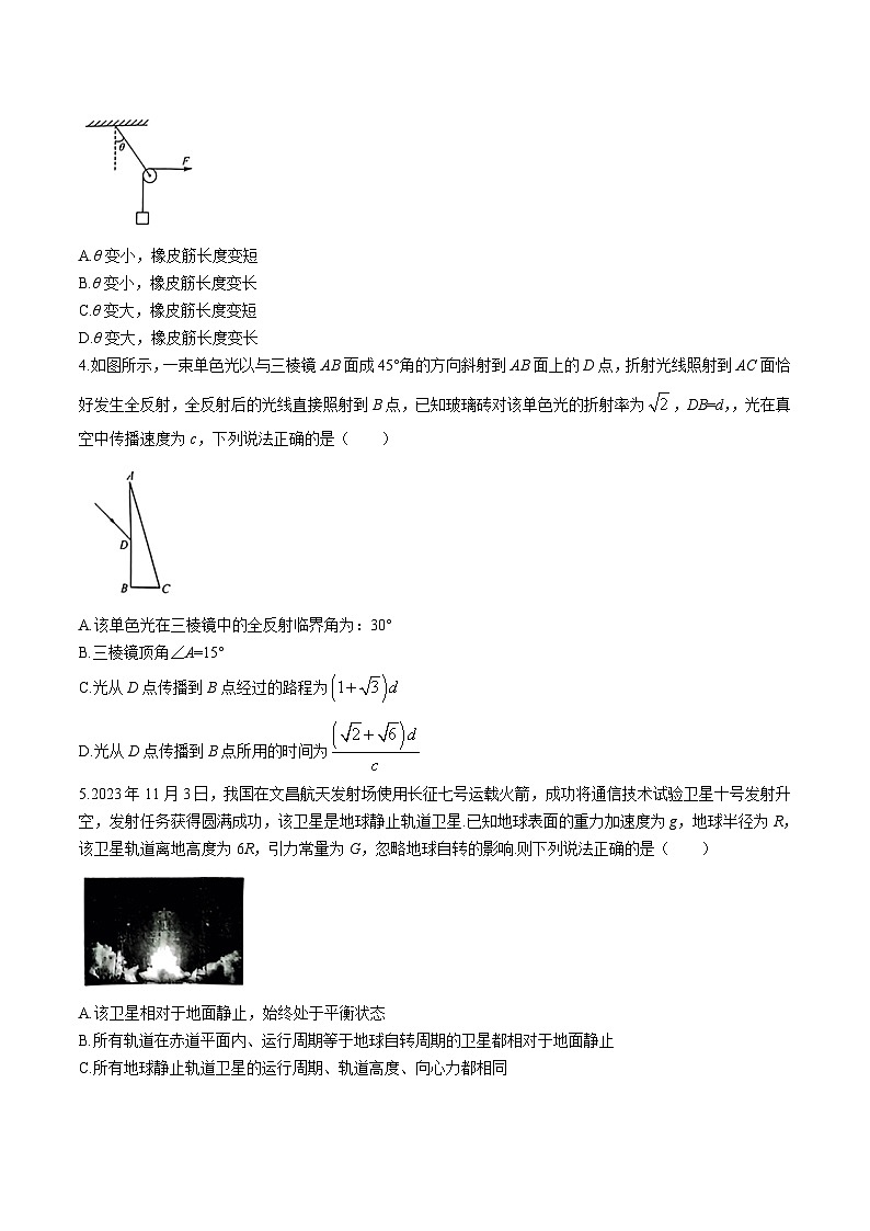 2024届河北省高三上学期1月期末质量检测物理试题（解析版）第2页