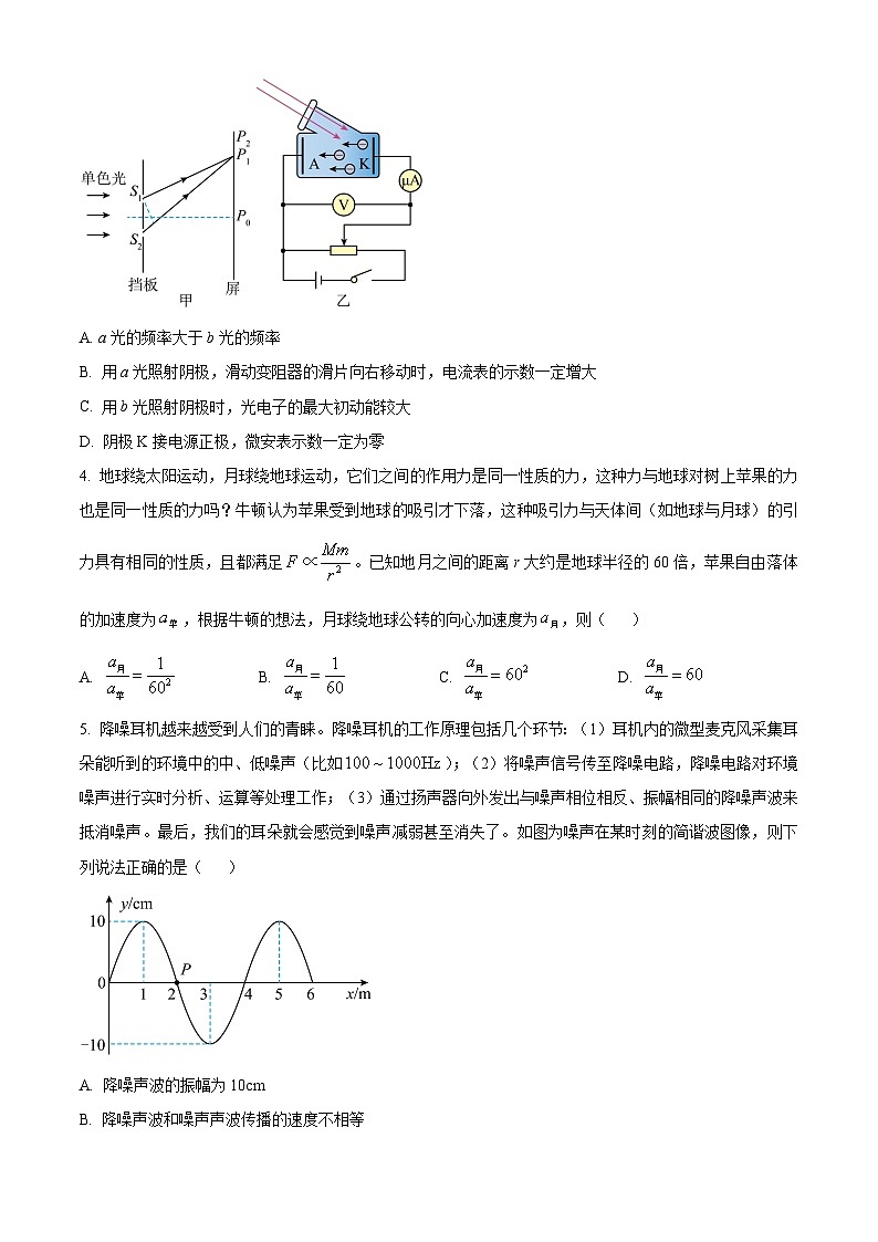 2024届河北省邯郸市高三上学期第一次调研监测试题 物理 （解析版）02