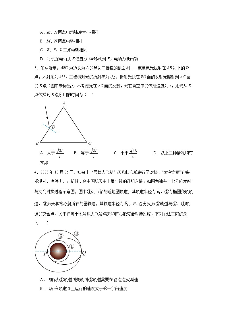2024届河南省漯河市高级中学高三下学期3月月考试题 物理 （解析版）02